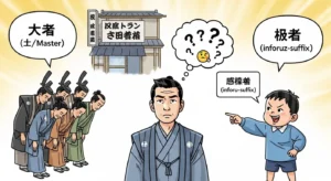 sama meaning japanese